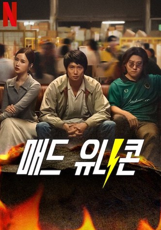 매드 유니콘