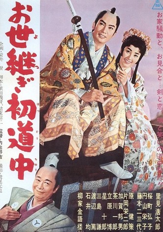 First Journey of a Prince