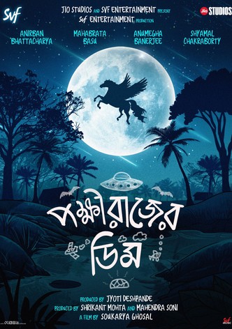 Pokkhirajer Dim