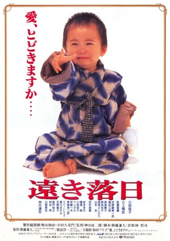Toki rakujitsu