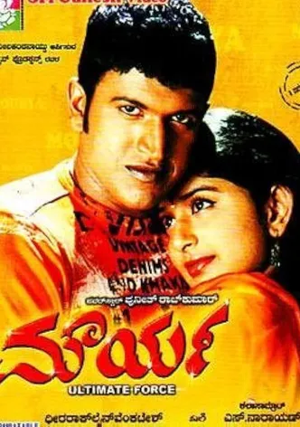 Sullan poster