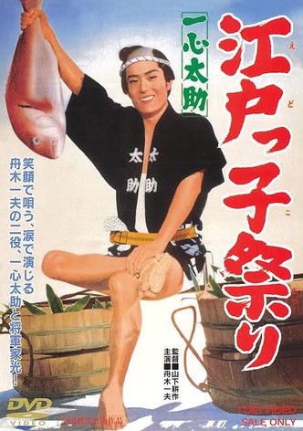 Isshin Tasuke: Edoites Festival