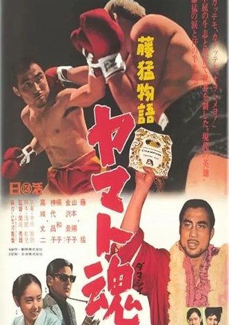 Fuji Takeshi monogatari: Yamato-damashii