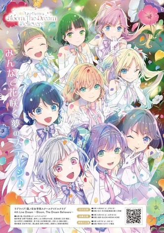 Love Live! Hasunosora Girls' High School Idol Club 4th Live Dream ～Bloom, The Dream Believers～