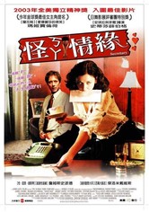 セクレタリー