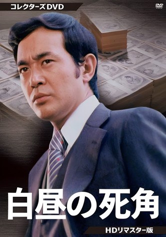 Blind spot in broad daylight