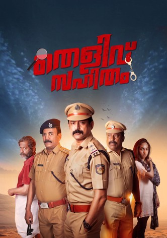 Thelivu Sahitham
