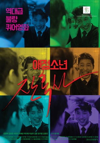 The Chronicles of a Boy: Homophobia