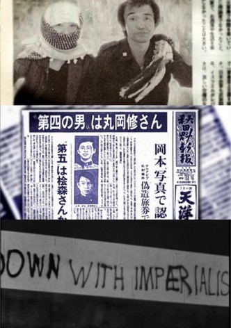 Stars of Orion: Japanese Martyrs for Palestine