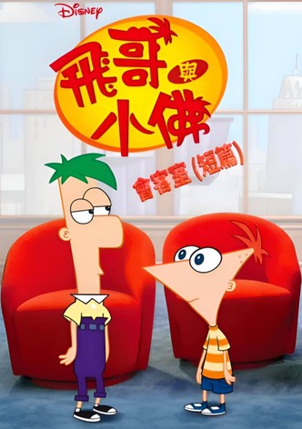 飞哥与小佛会客室(短篇)