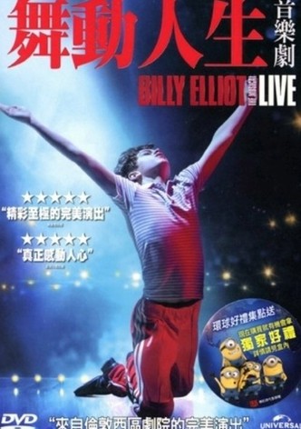 跳出我天地音乐剧