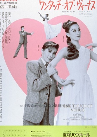One Touch of Venus