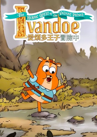 爱烦多王子冒险中