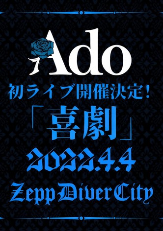 Ado 1st ワンマンライブ『喜劇』at Zepp Divercity LIVE