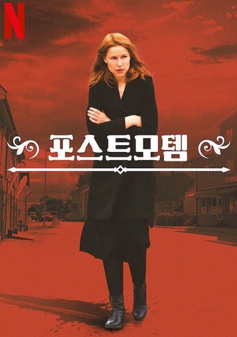 포스트모템: 스카르네스에서는 아무도 죽지 않는다