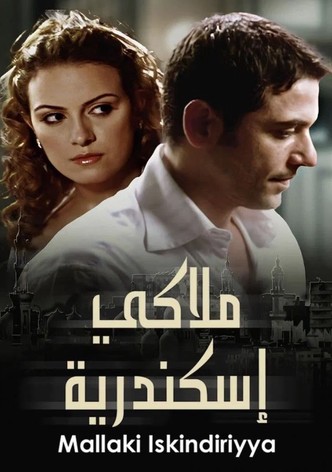 ملاكي إسكندرية