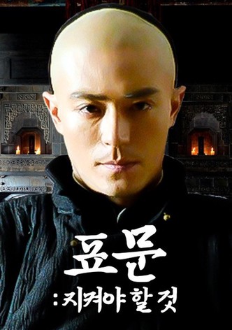 표문: 지켜야 할 것