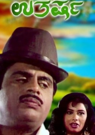 Utkarsha