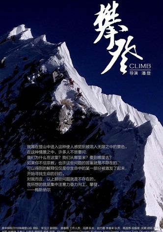 Climb