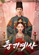 Weaving a Tale of Love