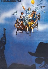 Руки вверх!