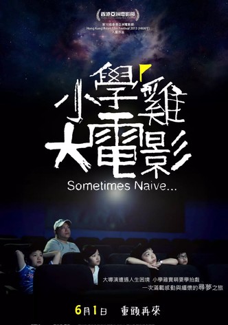 小学鸡大电影