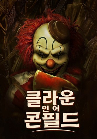 클라운 인 어 콘필드