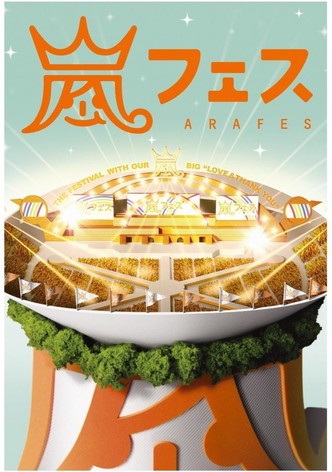 ARASHI ARAFES NATIONAL STADIUM 2012