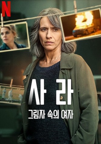 사라, 그림자 속의 여자