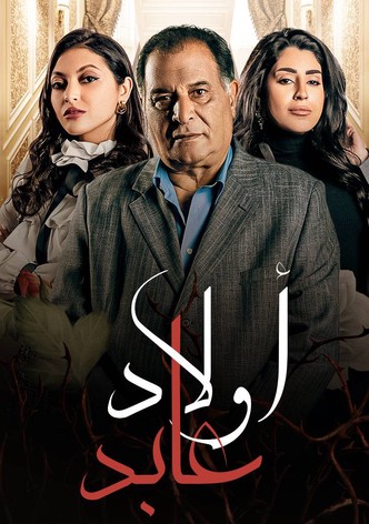 Awlad Abed - Season 1