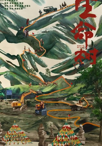 生命树