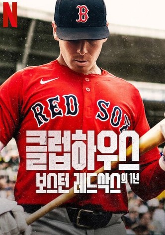 클럽하우스: 보스턴 레드삭스의 1년