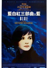 蓝白红三部曲之蓝