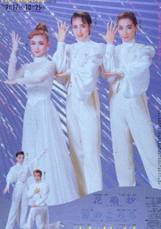 ミリオン・ドリームズ