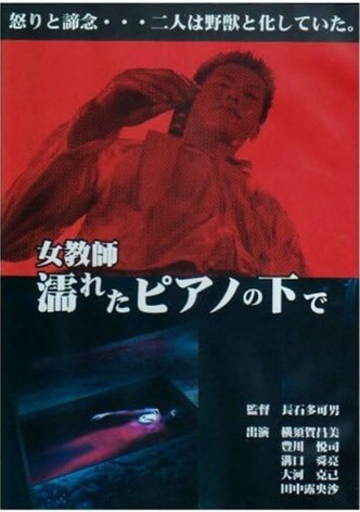 Jokyoshi nureta piano no shita de