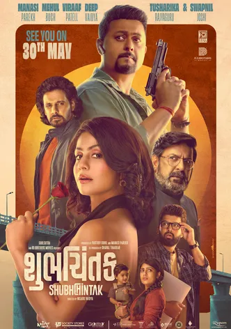 Shubhchintak poster