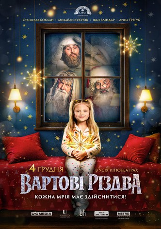 The Guardians of Christmas