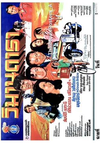 วิมานดารา