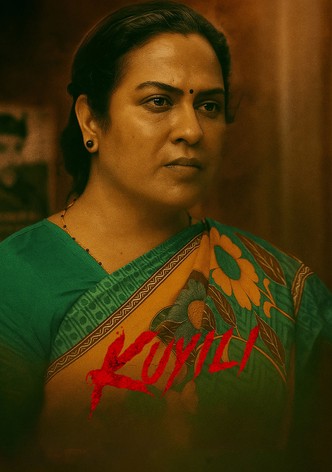குயிலி