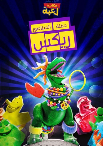 حكاية لعبة∶ حفلة الديناصور ريكس