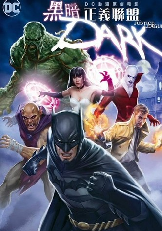 黑暗正义联盟