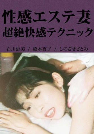 Erotic Massage Wife: Incredible Pleasure Techniques