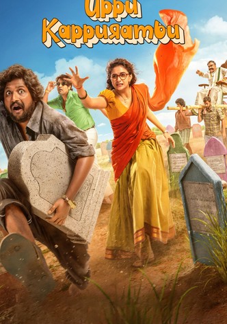 Uppu Kappurambu