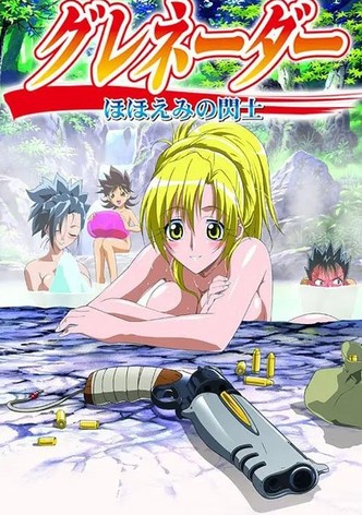 グレネーダー　～ほほえみの閃士～