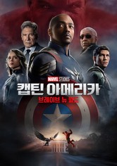 Kaeptin Amerika: Beureibeu nywu woldeu