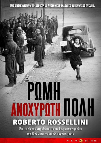 Ρώμη, Ανοχύρωτη Πόλη