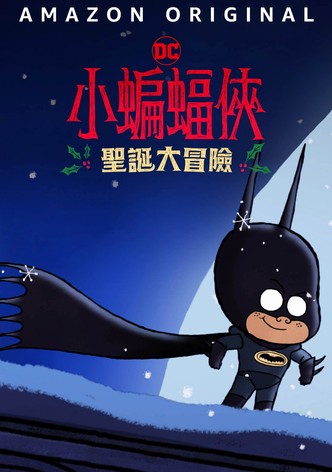 圣诞快乐小蝙蝠侠