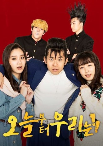 오늘부터 우리는!!