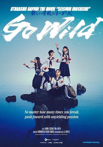青春イノシシ ATARASHII GAKKO! THE MOVIE