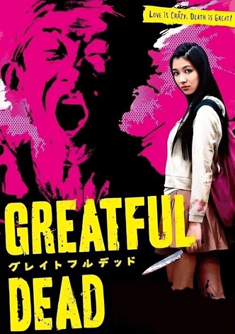 グレイトフルデッド